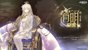 螈送福利丨沉宵徐行，明光生辉