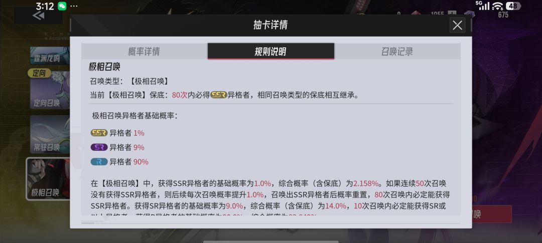 奇怪的抽卡规则 1