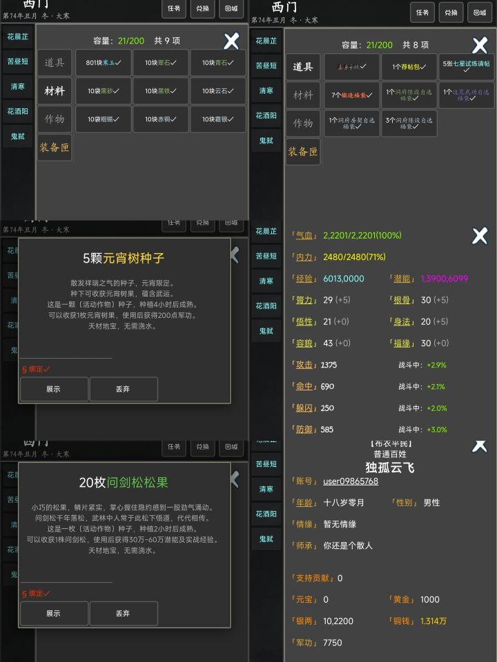 新区开天辟地保姆级攻略截图