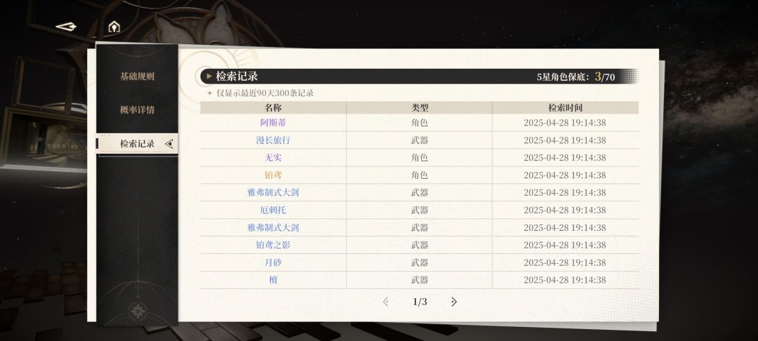 40抽1+1铂鸢什么水平? 2