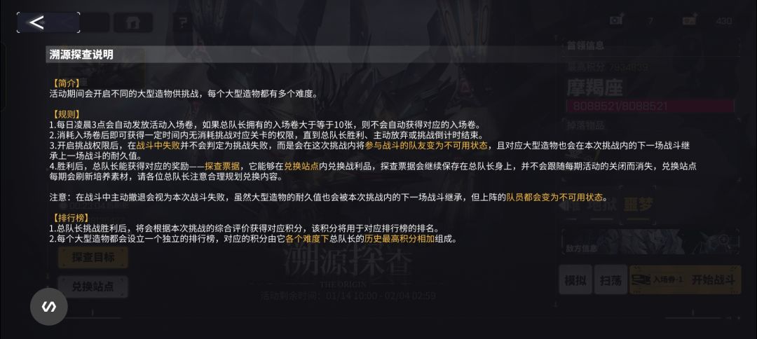 溯源探查 1