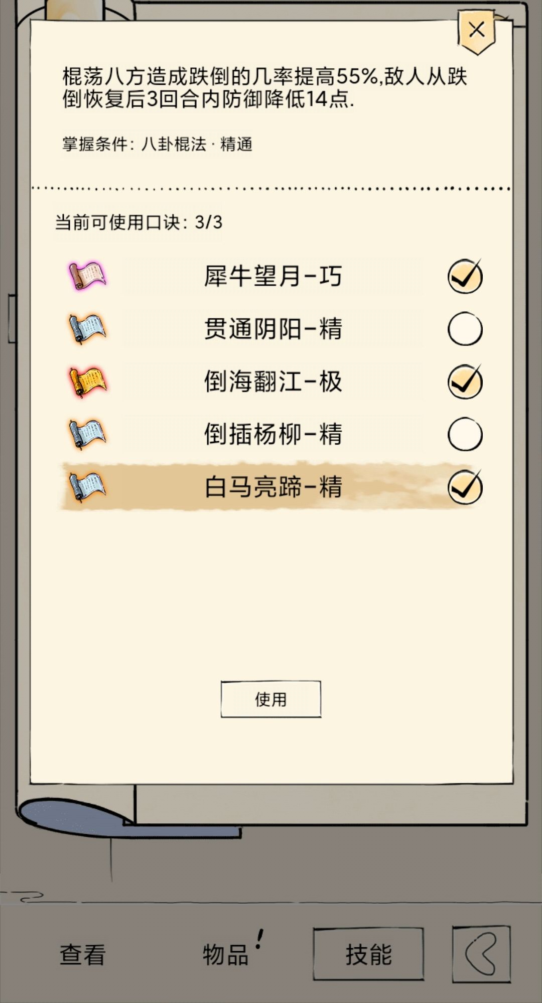 重生一年了 5