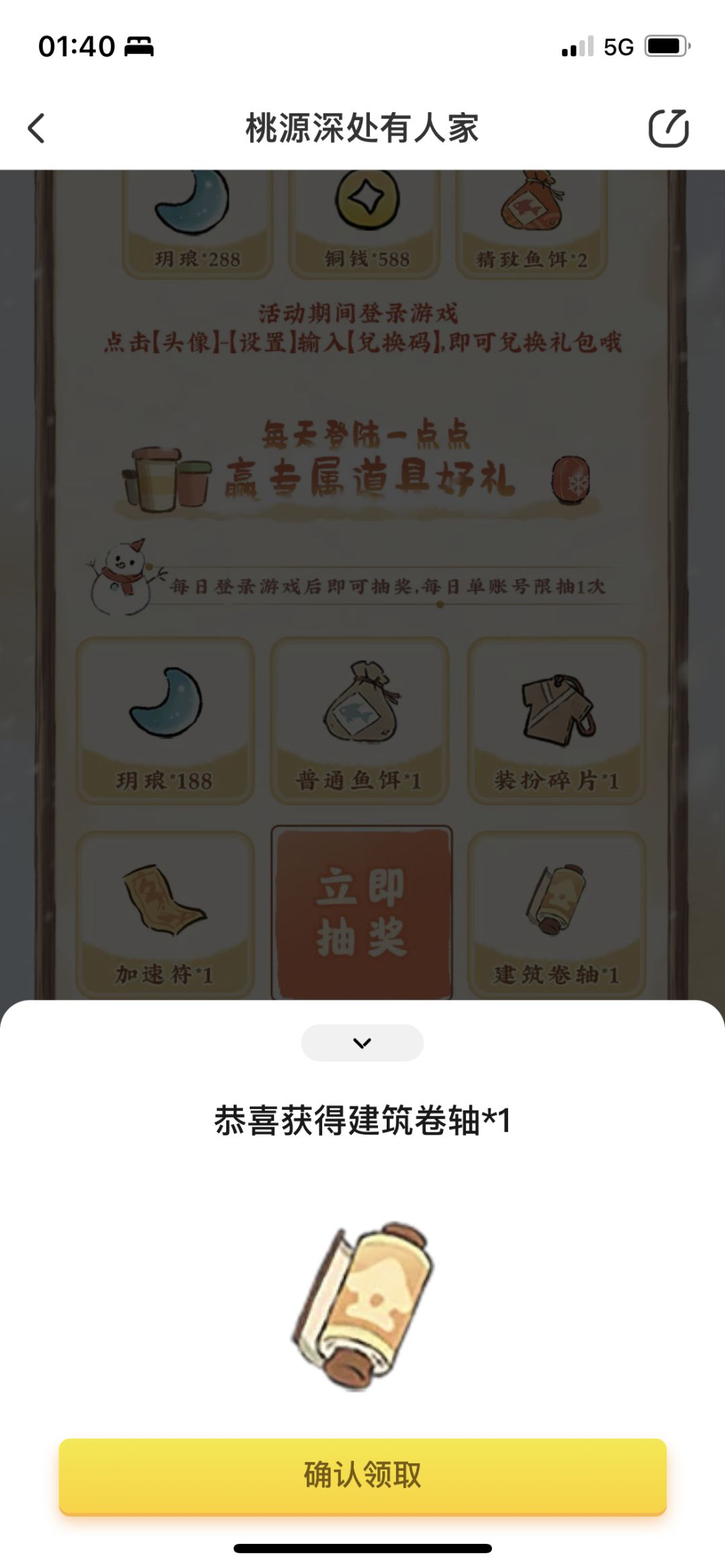 每天薅大大的羊毛! 2