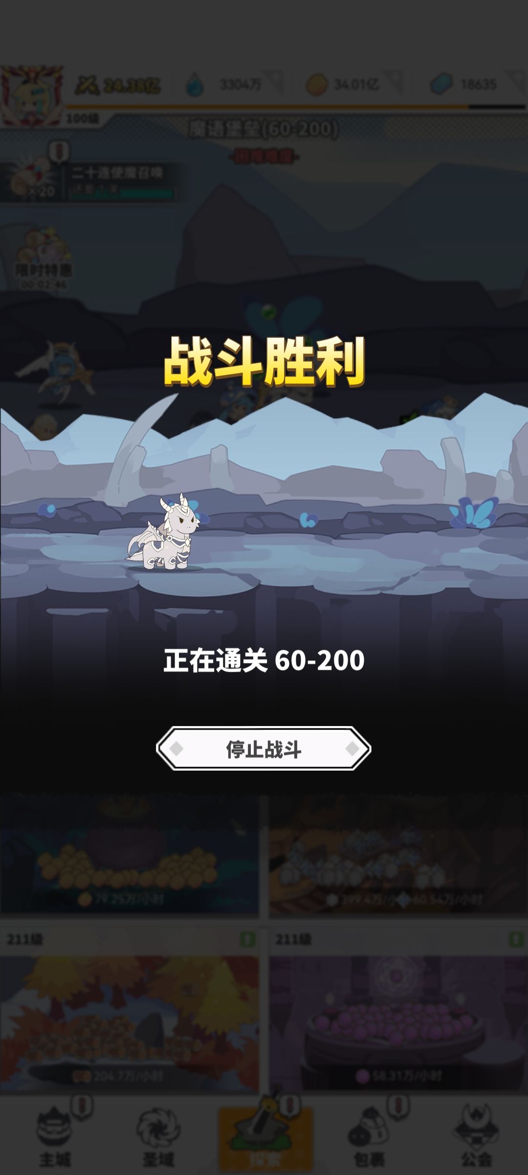 60-200通关打卡 2