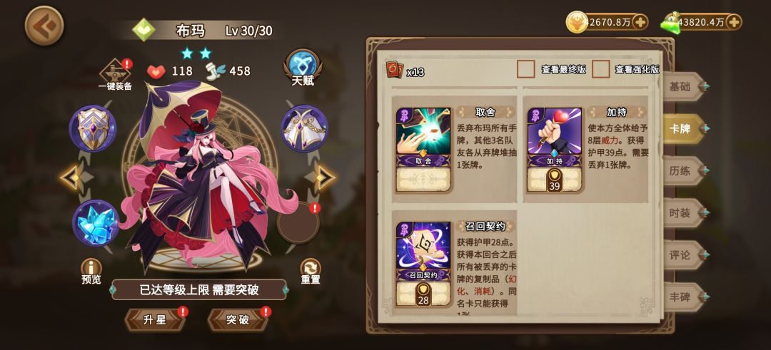 此次2周年活动毕业……… 3