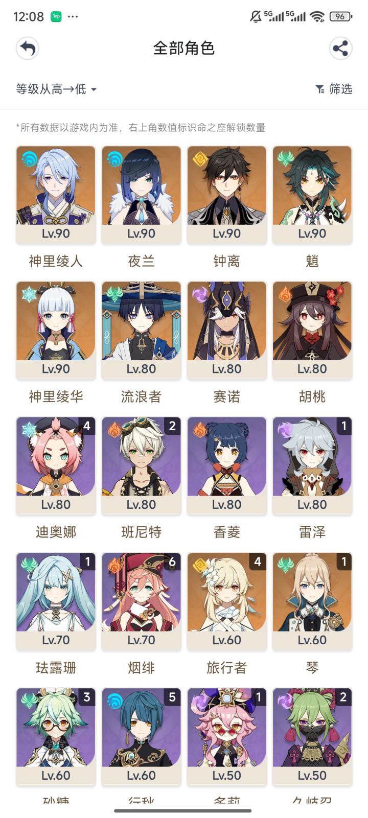 有没有大佬说一下这个回归号咋凑一队出来截图