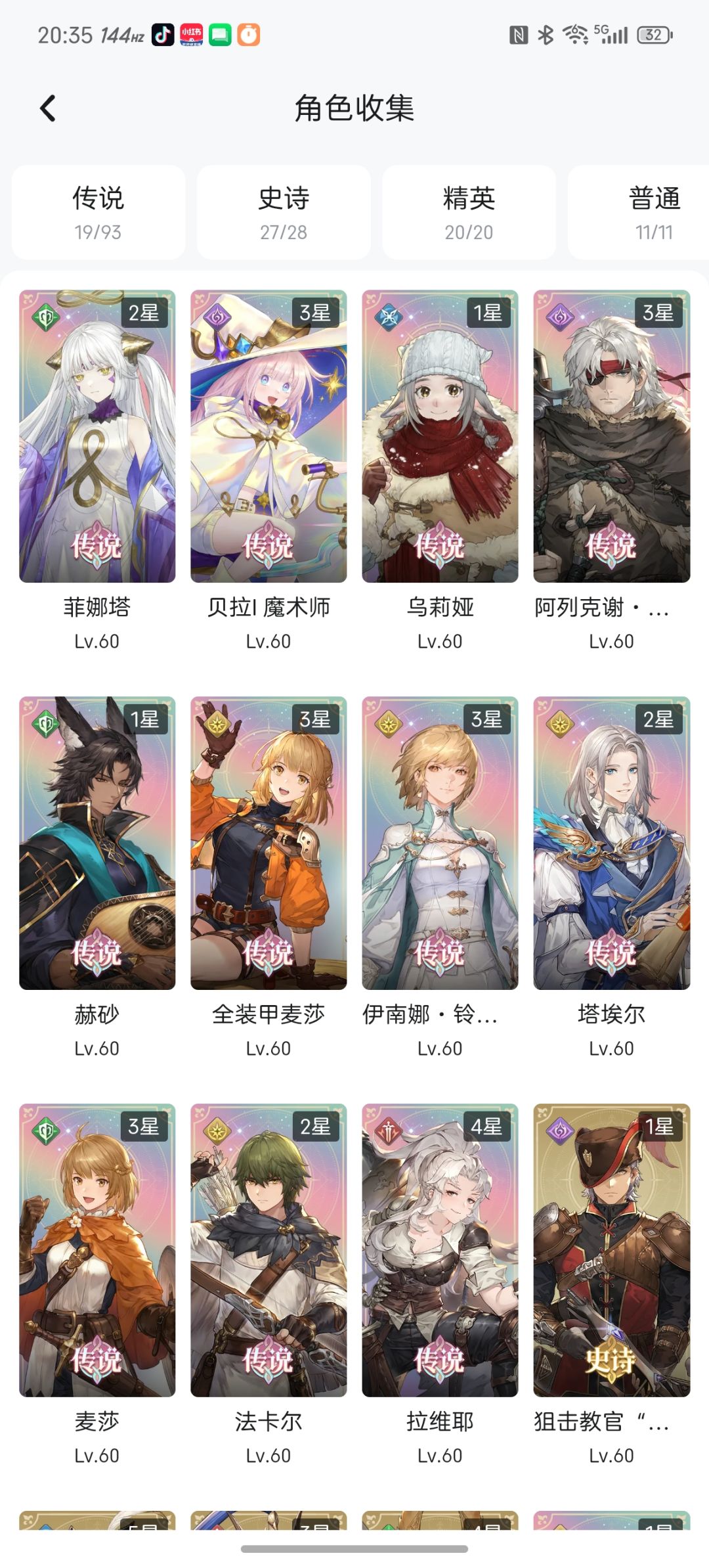 新英雄出的都不好玩,还不让说,真可怕 4