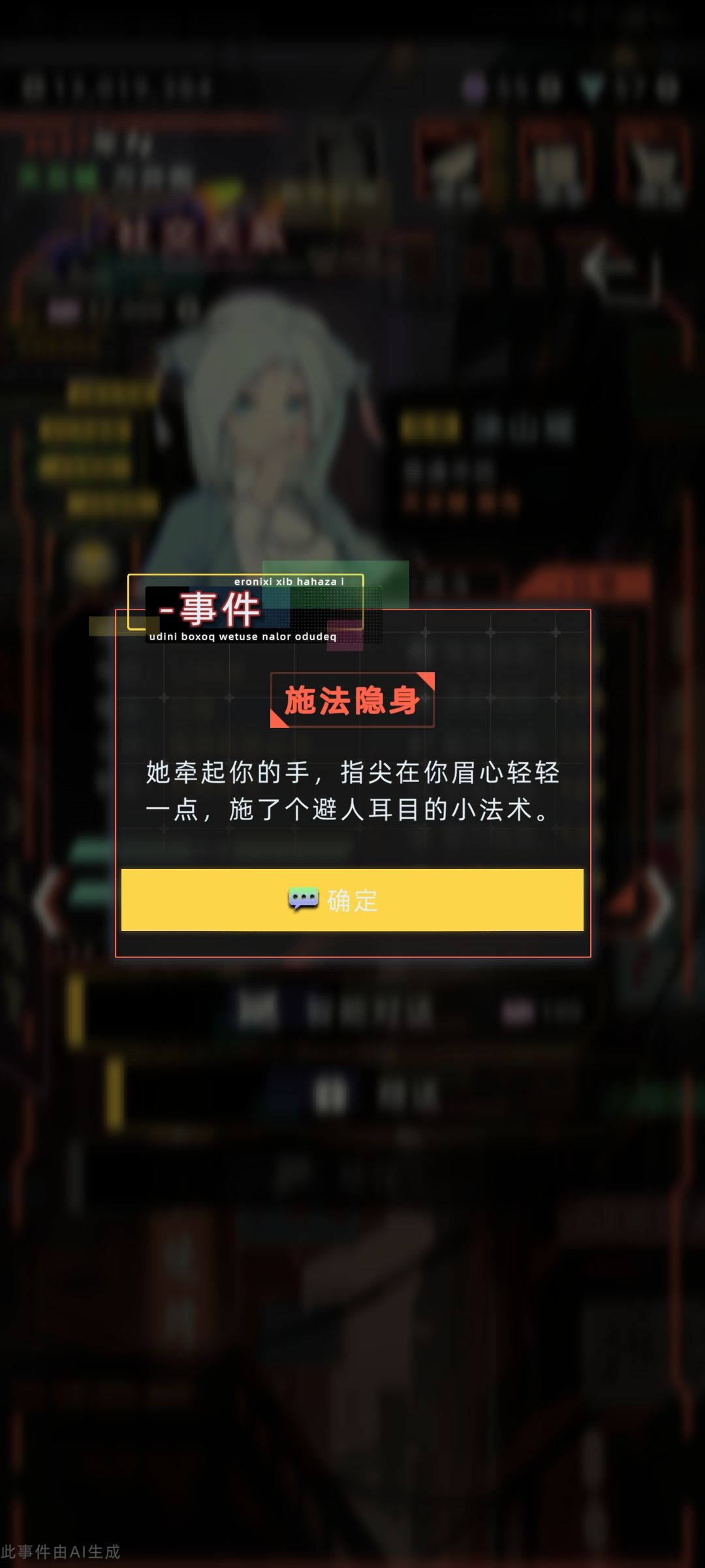 贴点小狐狸智能文本,内附同人小短打 3