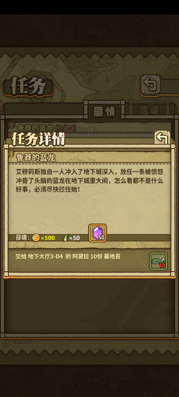 这个任务是要刷两三百把吗截图