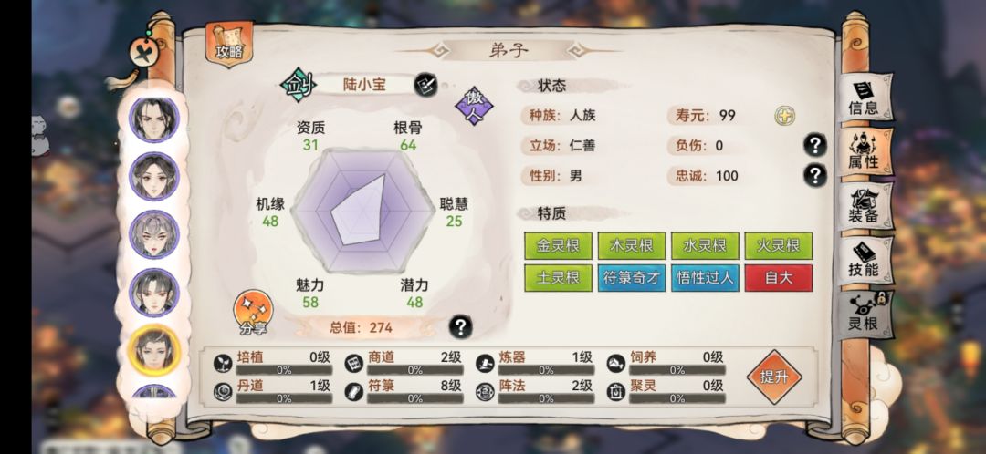 大佬帮忙看下,有没有值得喂丹的 3