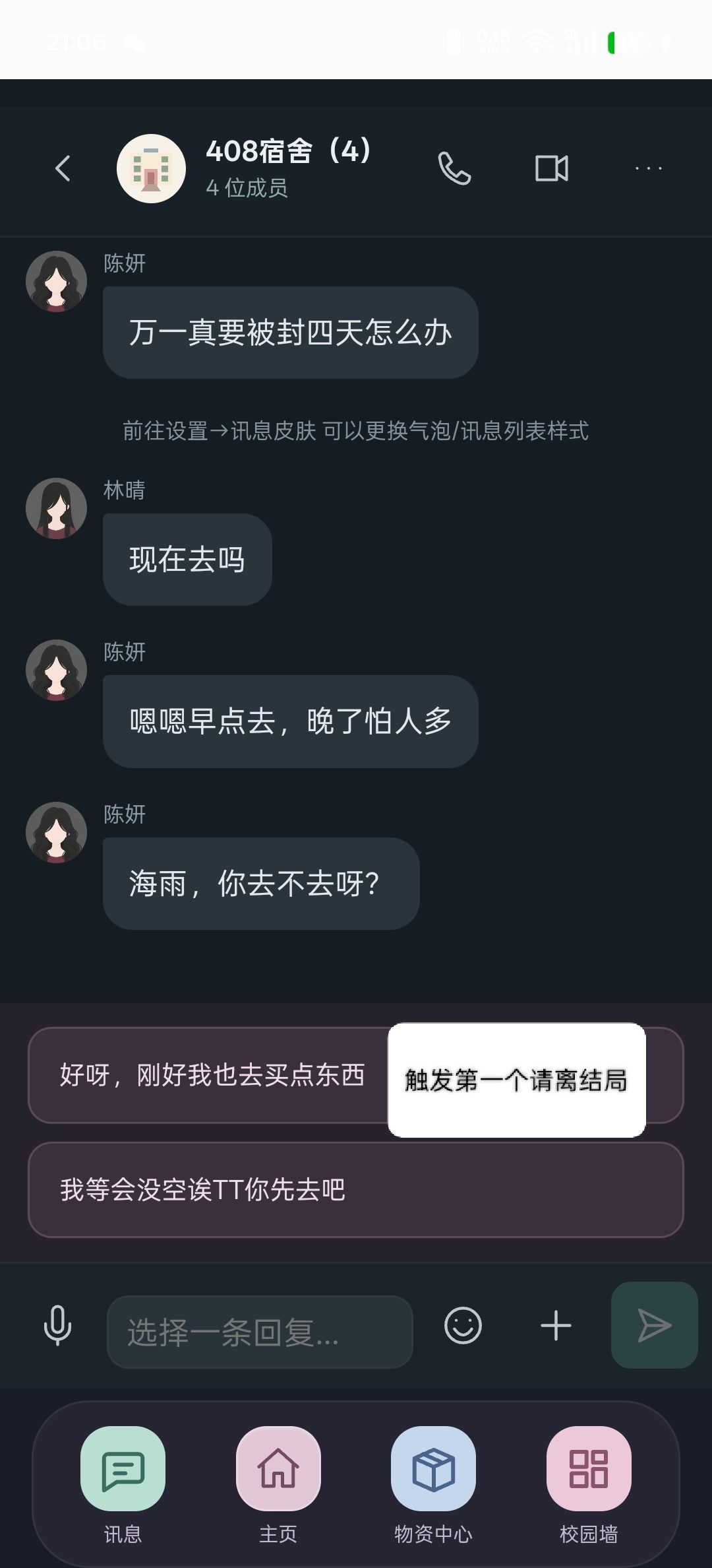 序章、第零天攻略 4