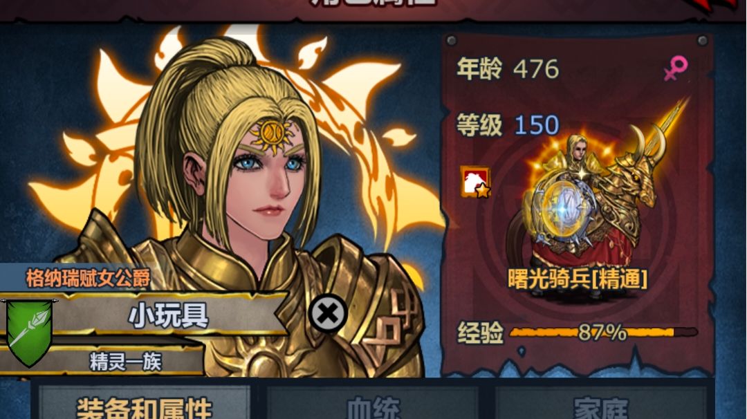 帕洛入侵——曙光进阶版截图