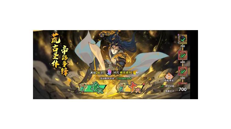 武侠大明星X遮天 联动限定气系异卡角色-叶凡截图