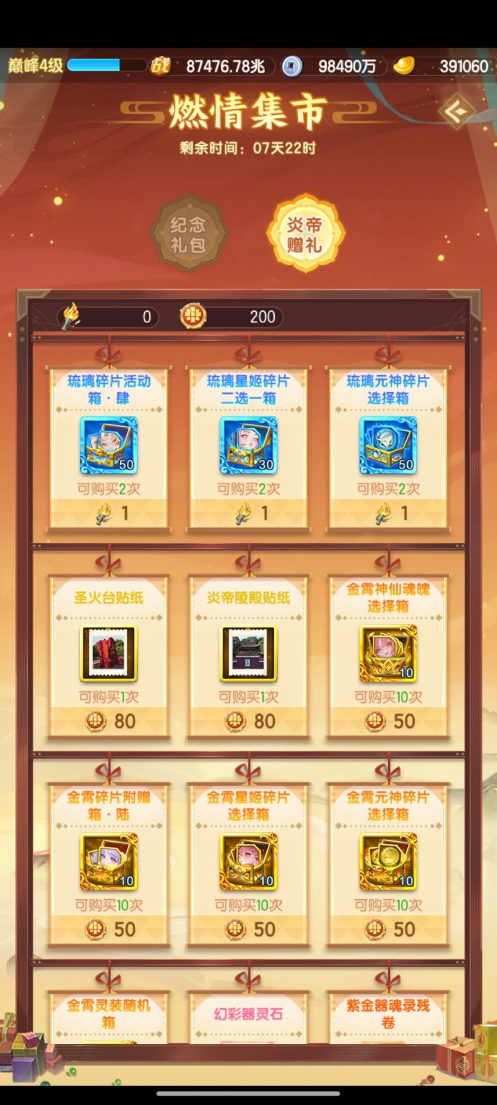 这种垃圾活动还举办呢截图
