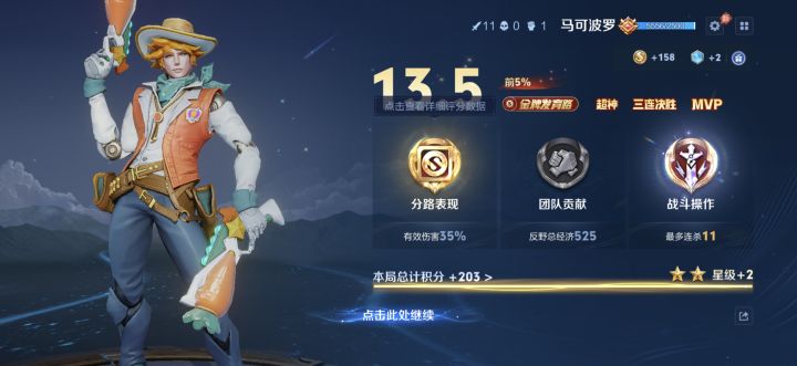 找个游戏搭子截图