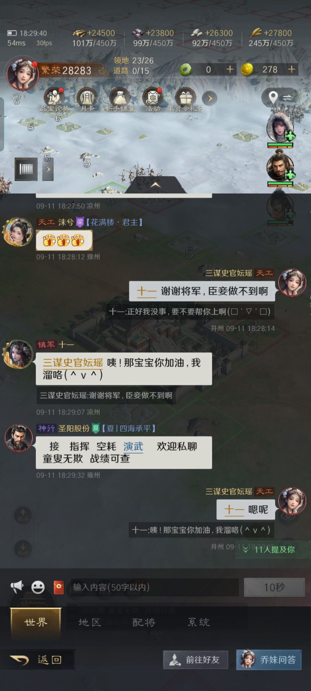 s1-1700赛季史、三谋史官妘瑶撰稿 14