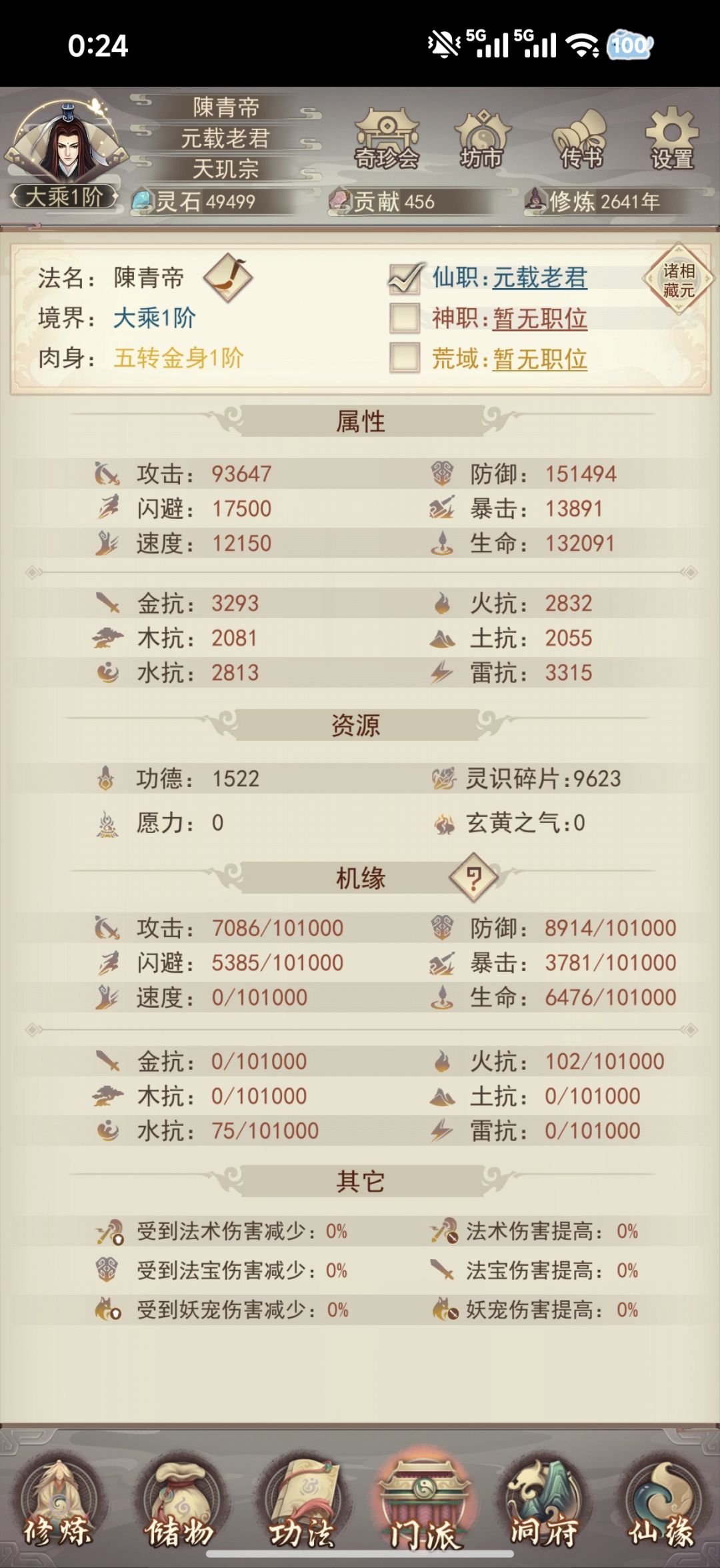 记录帖 2
