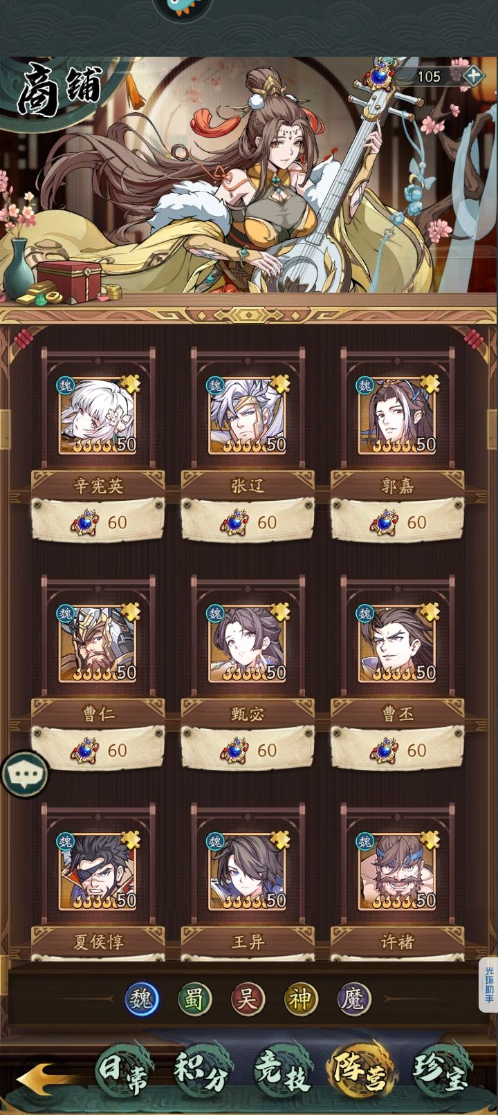 求配队和阵营换谁 2