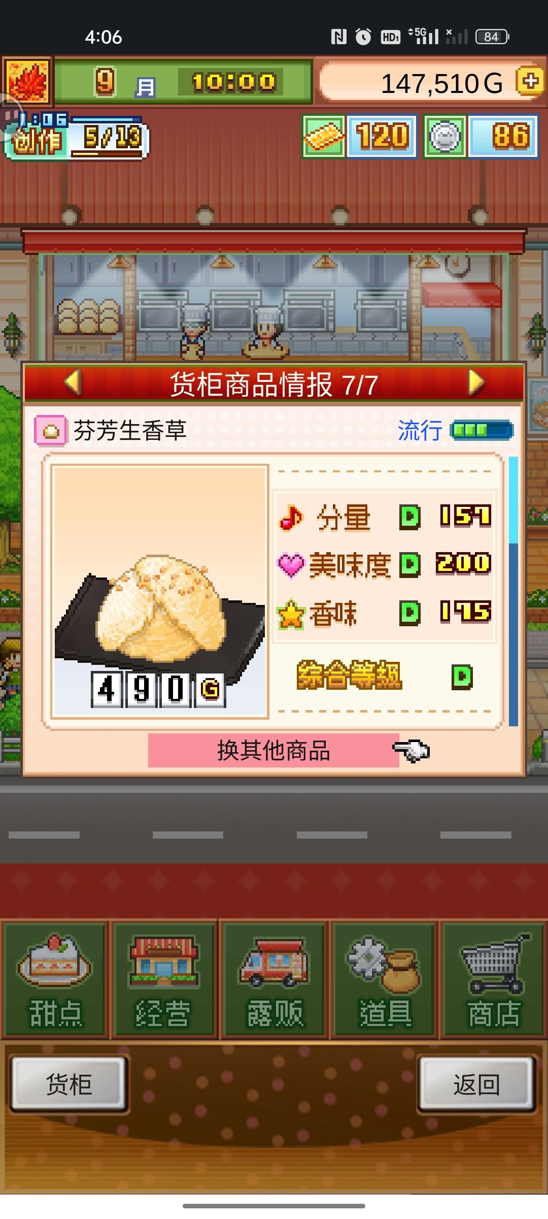 分享前中期4流行无微妙配方截图