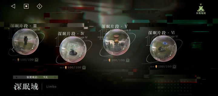 娜娜真滴强!12天通深眠6截图