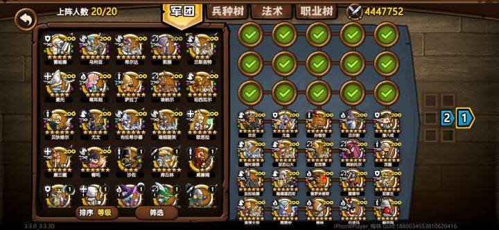 浅谈摆阵思路(弓法骑混搭)截图