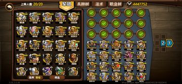 浅谈摆阵思路（弓法骑混搭）