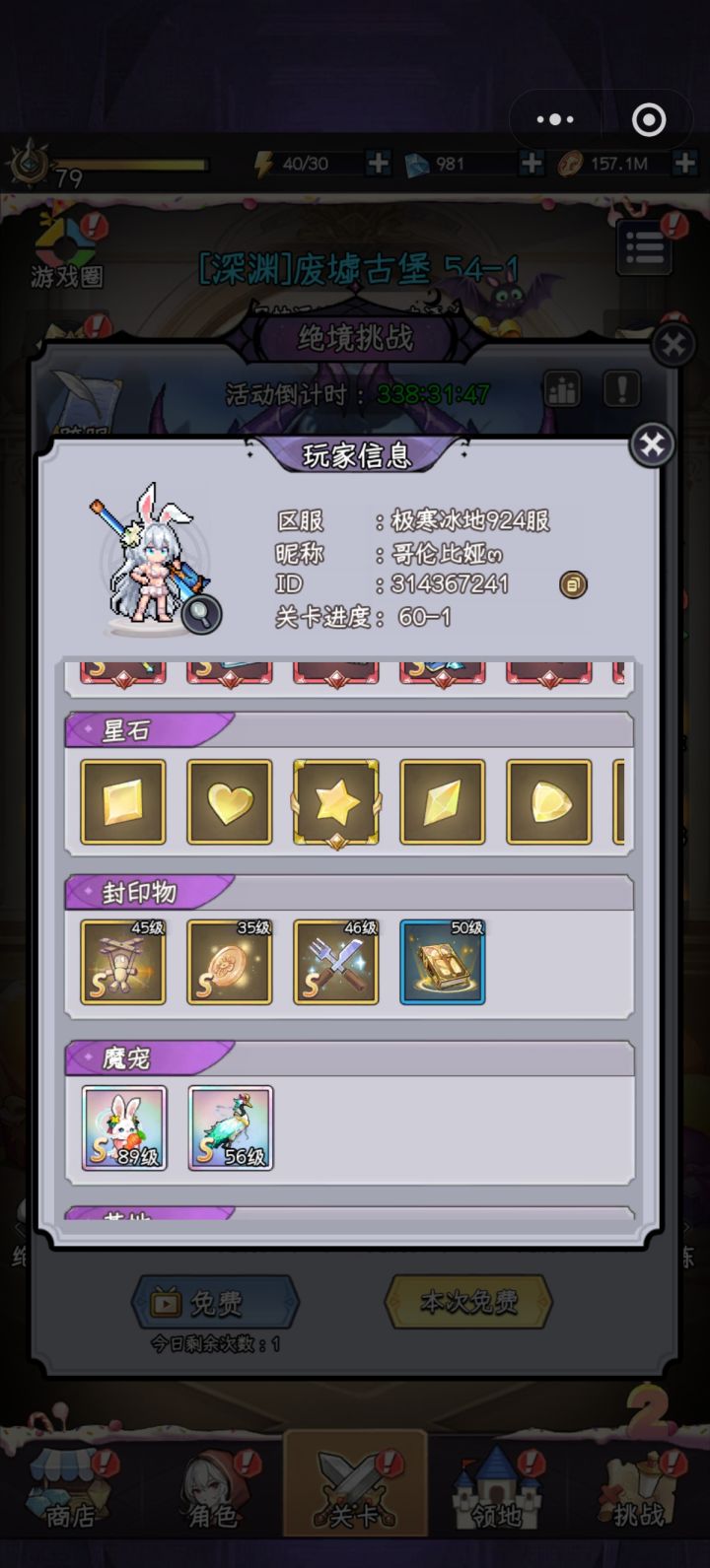 2498仙鹤截图