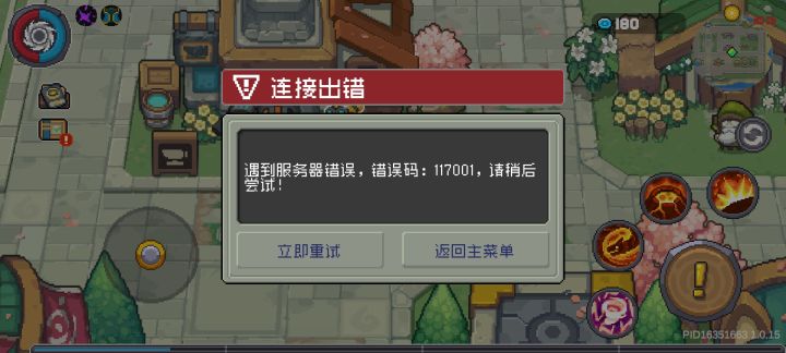 你游见不得林冲装金色装备就别出啊截图