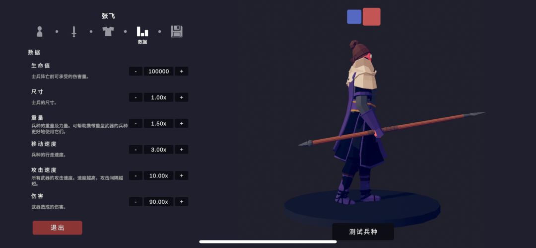 Tabs三国 张飞 3