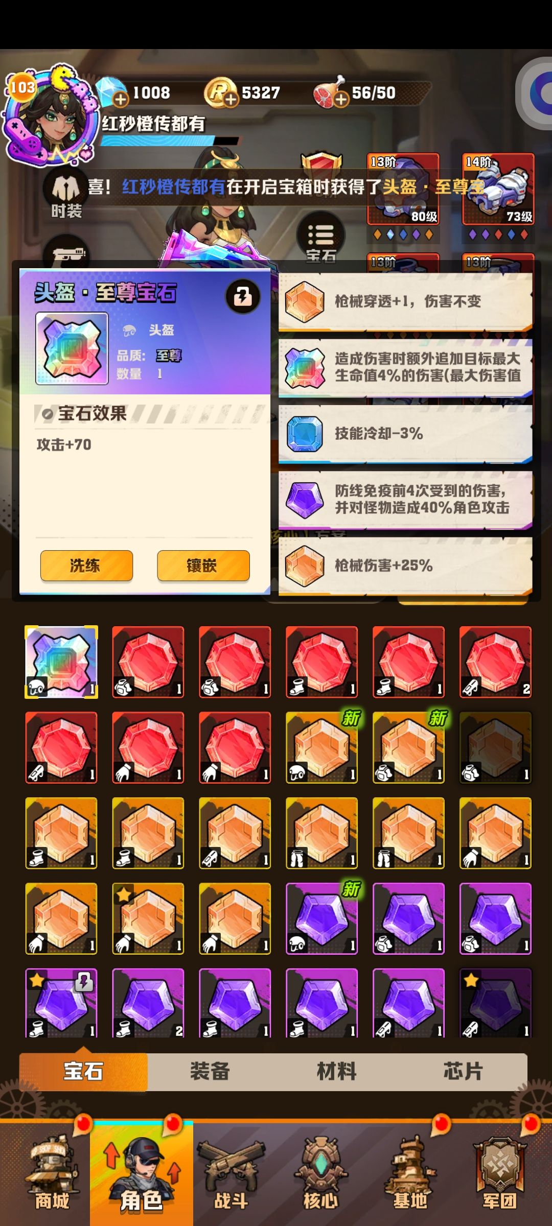 一晚上两至尊 2