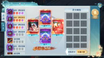 《领主大乱斗》玩法介绍之灵卡系统