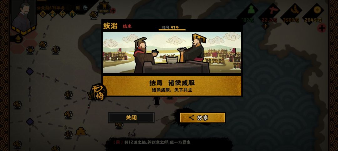 周天子还是挺有面子啊 2
