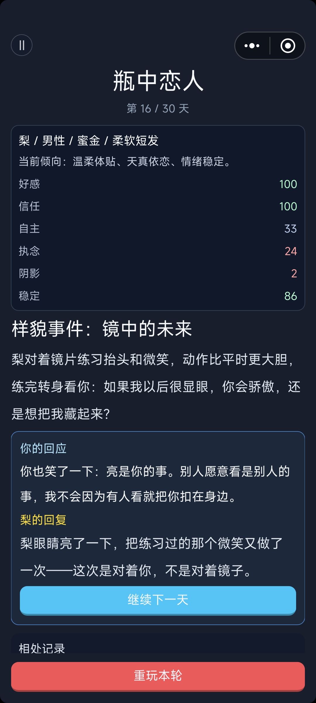 直接带入oc，这也太棒了。 3