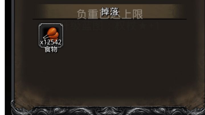 图26触手怪,这个装备还行截图