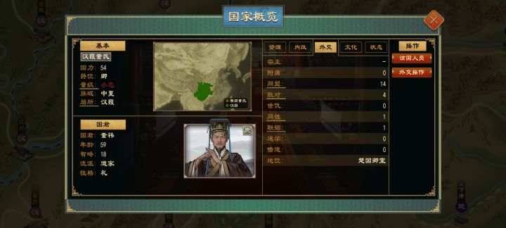秦国卿室被楚国策反之后外交显示宗主是秦国，但地图颜色是楚国，我想灭他但无论宣楚还是宣秦他都不参战。
如图我把秦灭了外交显示宗主没了这是啥bug截图
