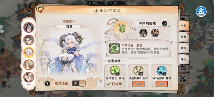 现在蕴养是关了吗 有大佬知道不截图
