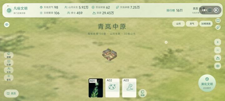 这个山河舆图为什么一直不变化？截图