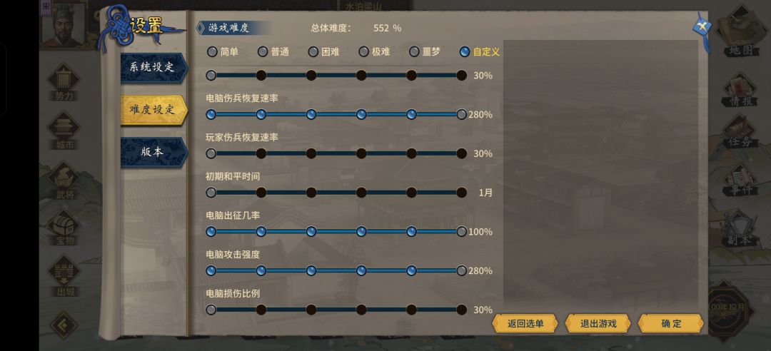 挑战水浒满难度,欢迎挑战 1