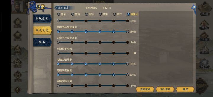 挑战水浒满难度,欢迎挑战截图