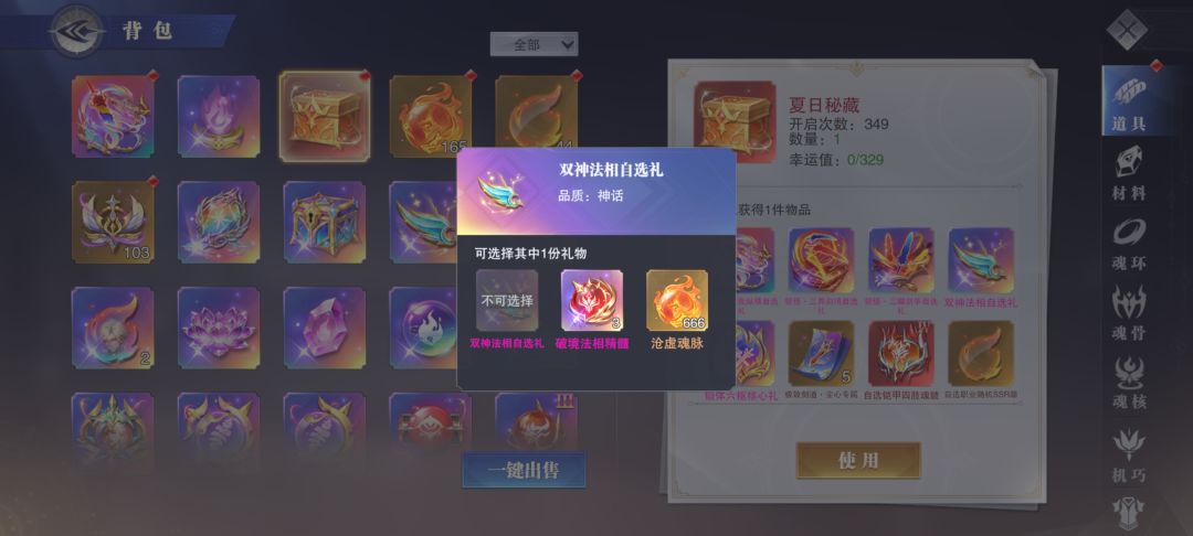 只能选两个啊,白拉了 2