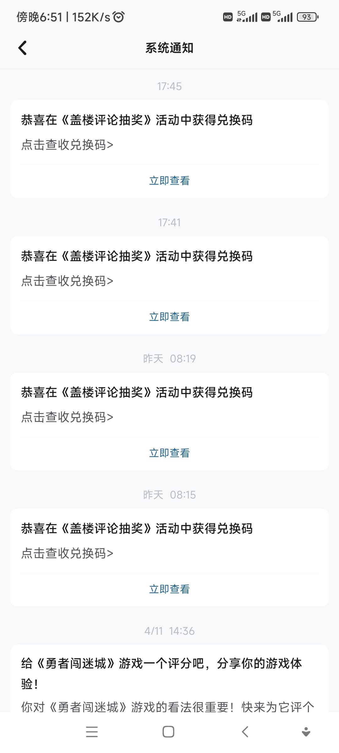 真好 1