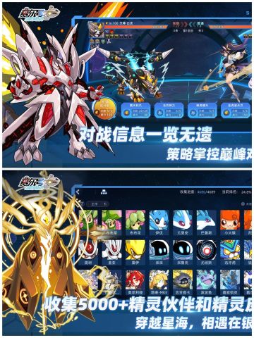 ✨童年经典，赛尔号互通版来了，快来试试✨