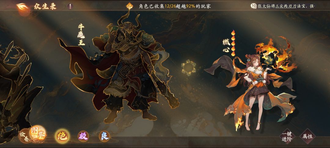 三次测试只有立绘 2
