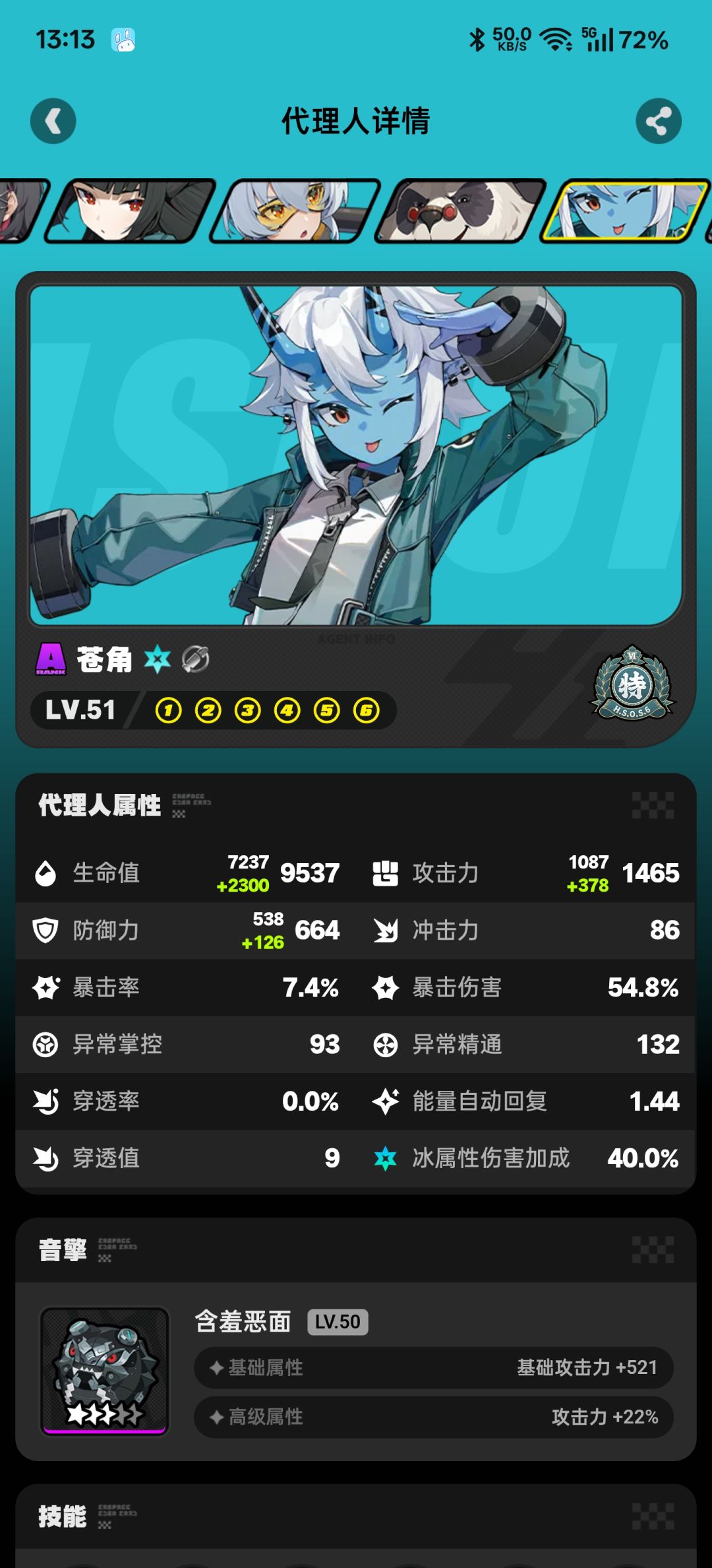 萌新求配队，感谢🙏 6