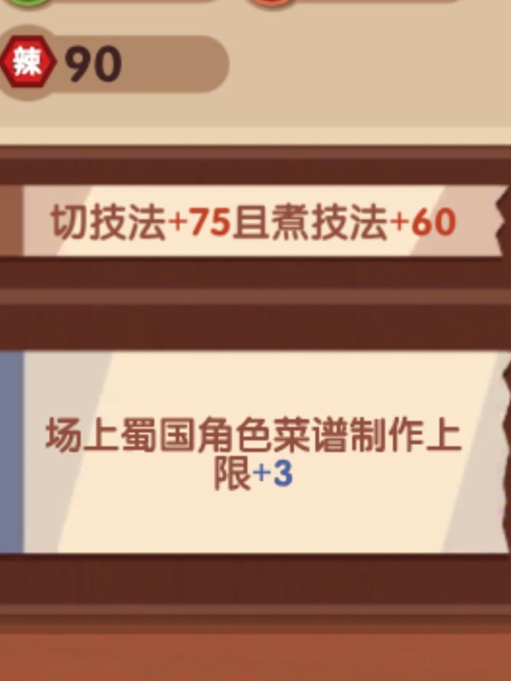 家人们哪些是蜀国角色截图