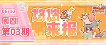 📰悠悠来报｜1:1兑换咖啡材料！还新增了这些内容~