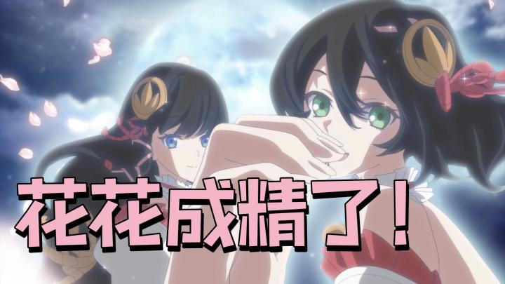 花儿都成精了!颜狗必入圣境之塔!花灵姐姐美晕我❤️截图