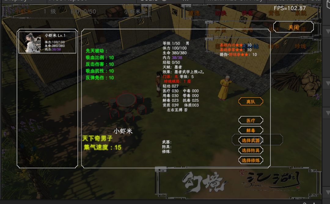 金庸群侠传.仗剑天涯7.60 2