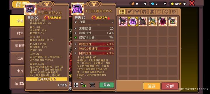 耗时三天,终于出了截图