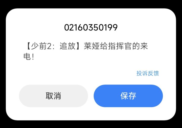 唉，400抽发发歪最后大保底抽出个1+1莱娅截图